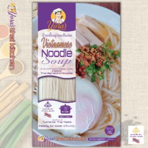 Vietnamese Noodle Soup – Box of 12 Packets